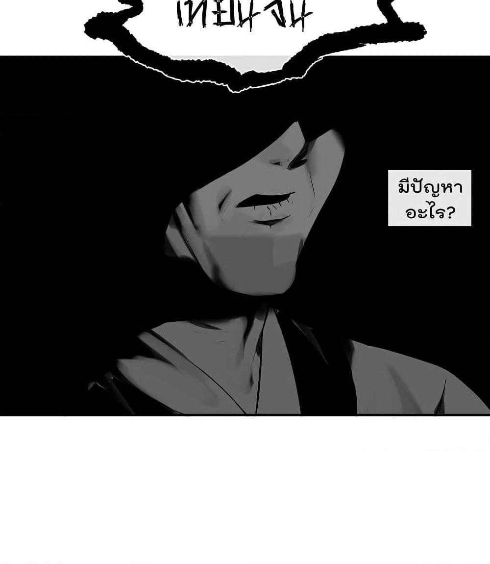 Volcanic Age page 43