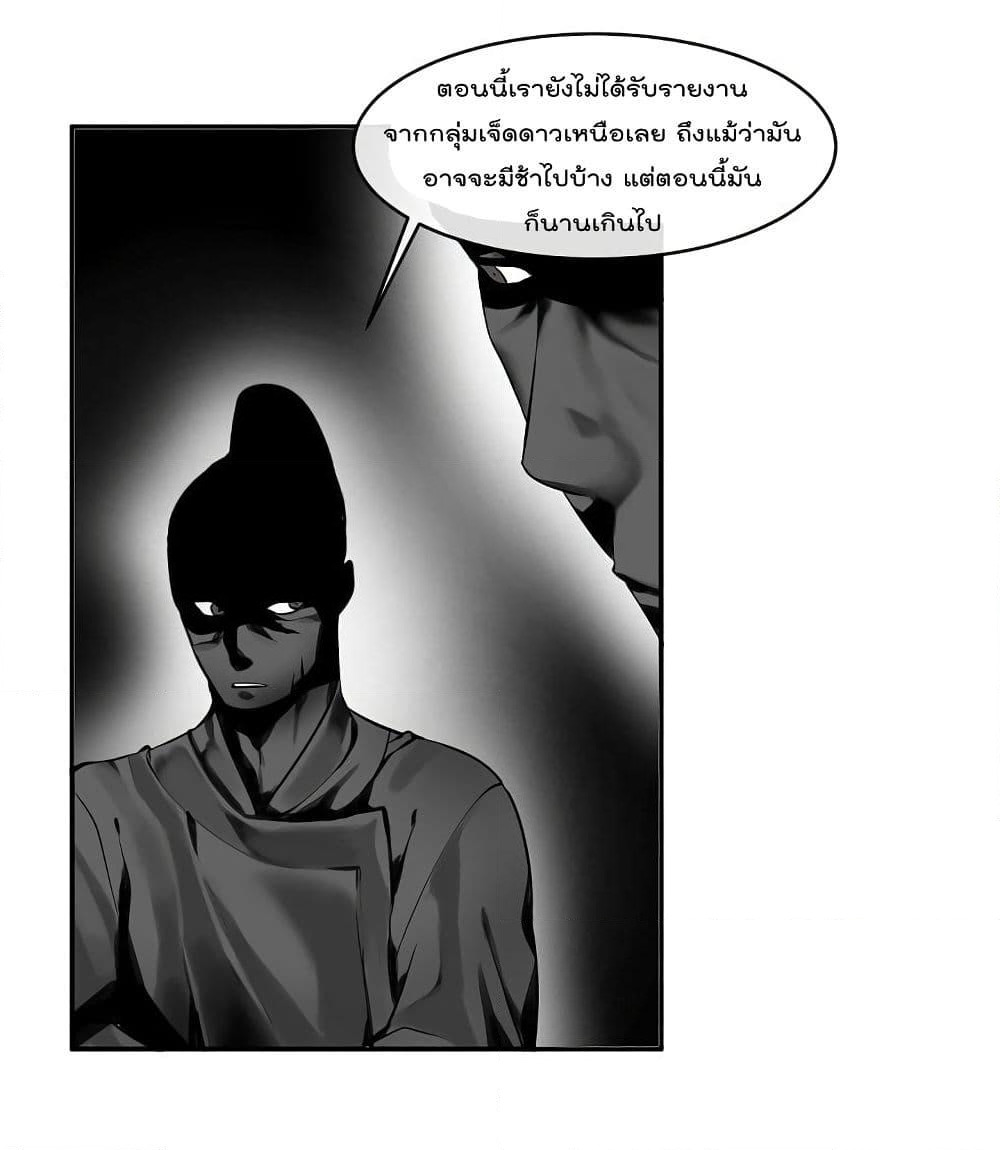Volcanic Age page 44