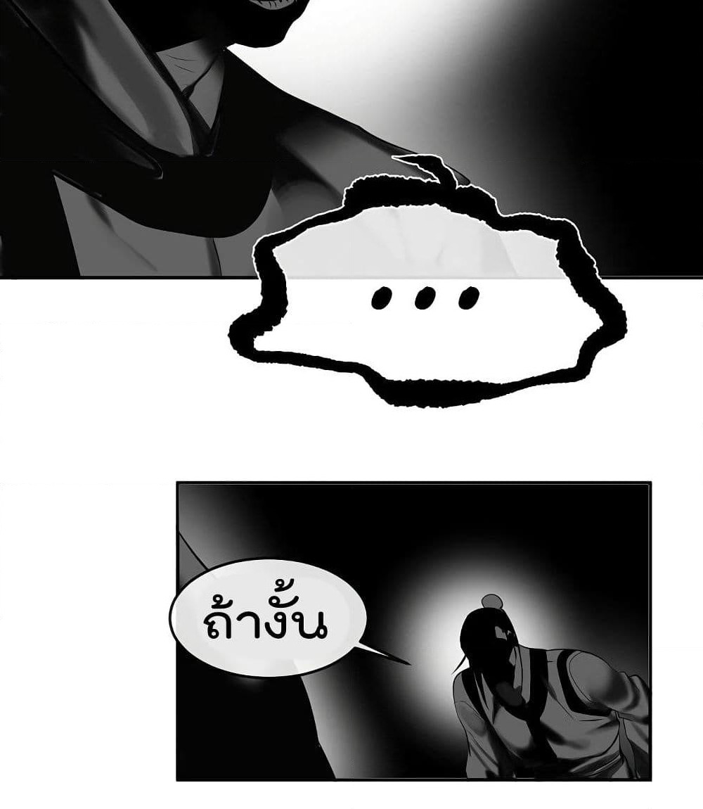 Volcanic Age page 46