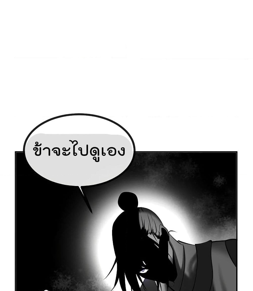 Volcanic Age page 47