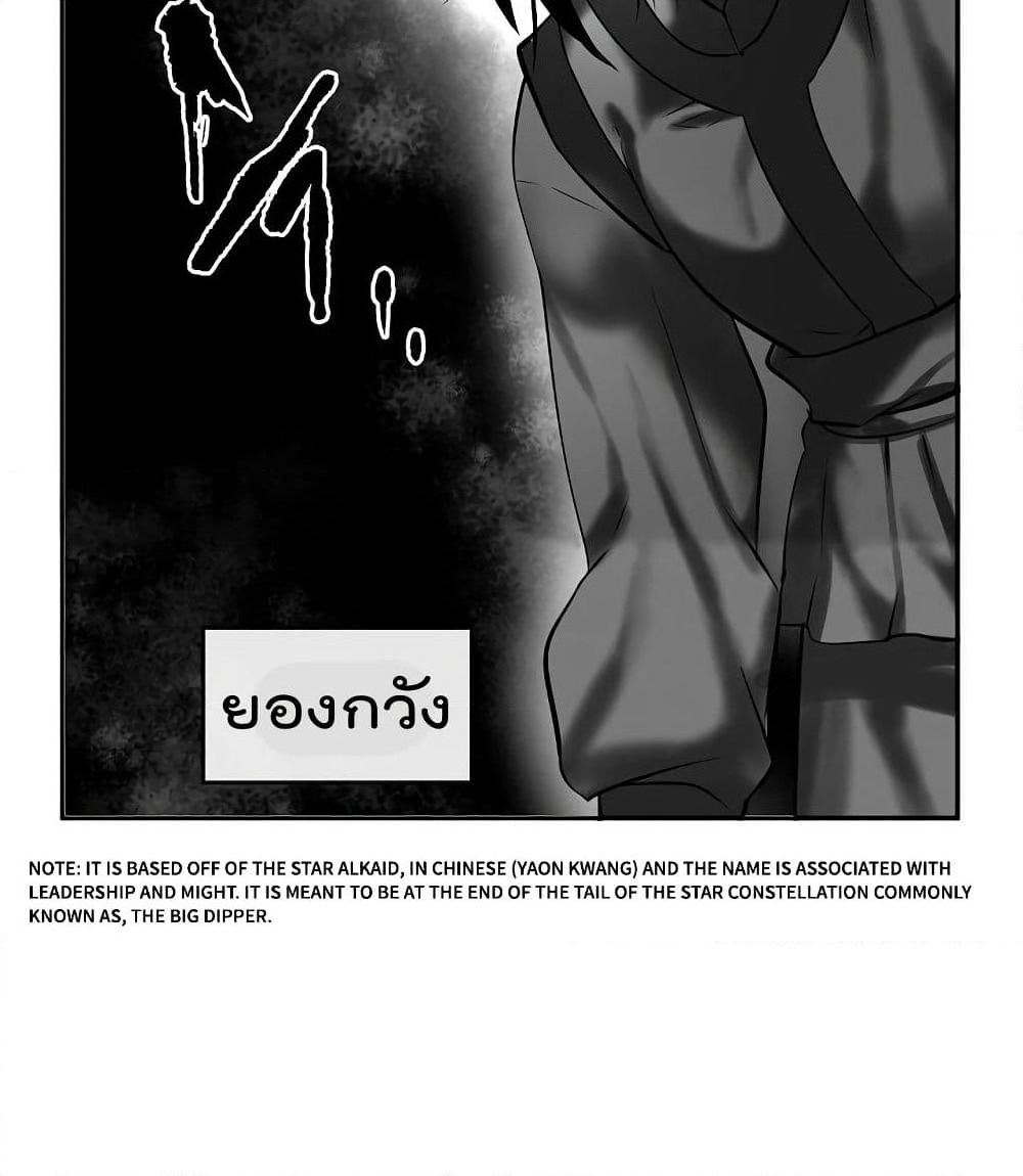 Volcanic Age page 48