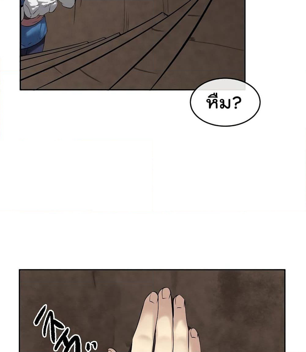 Volcanic Age page 51