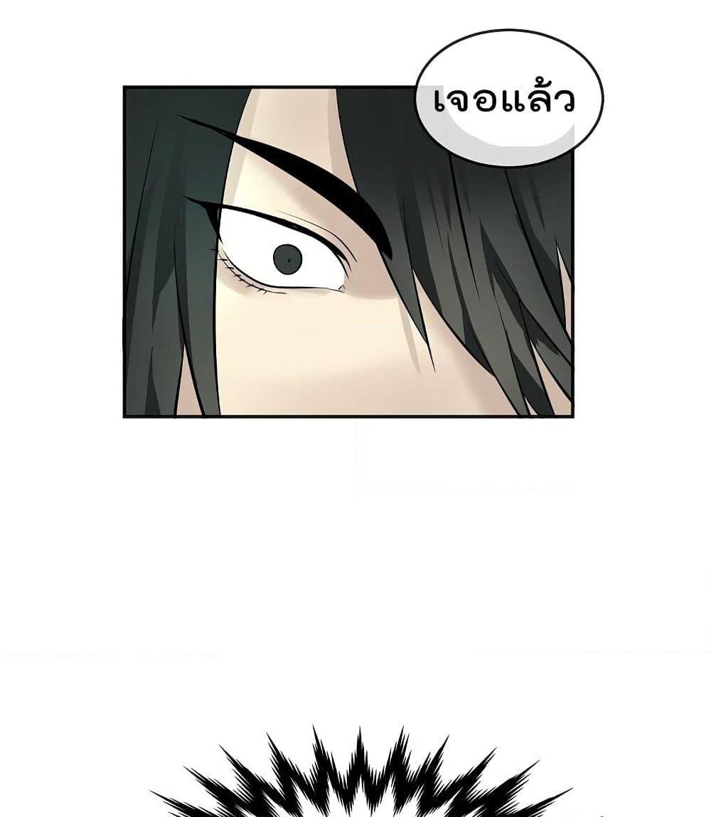 Volcanic Age page 71