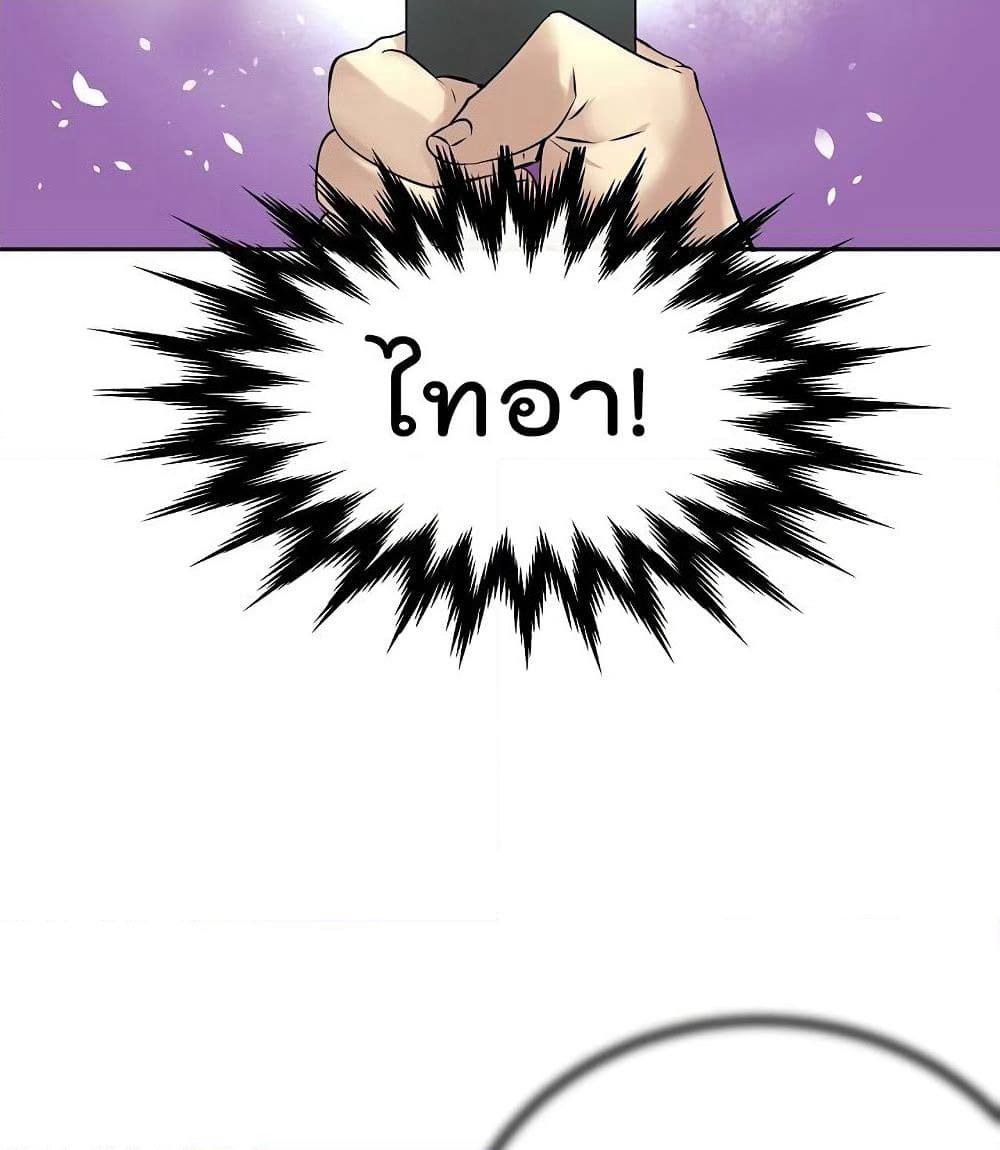 Volcanic Age page 73