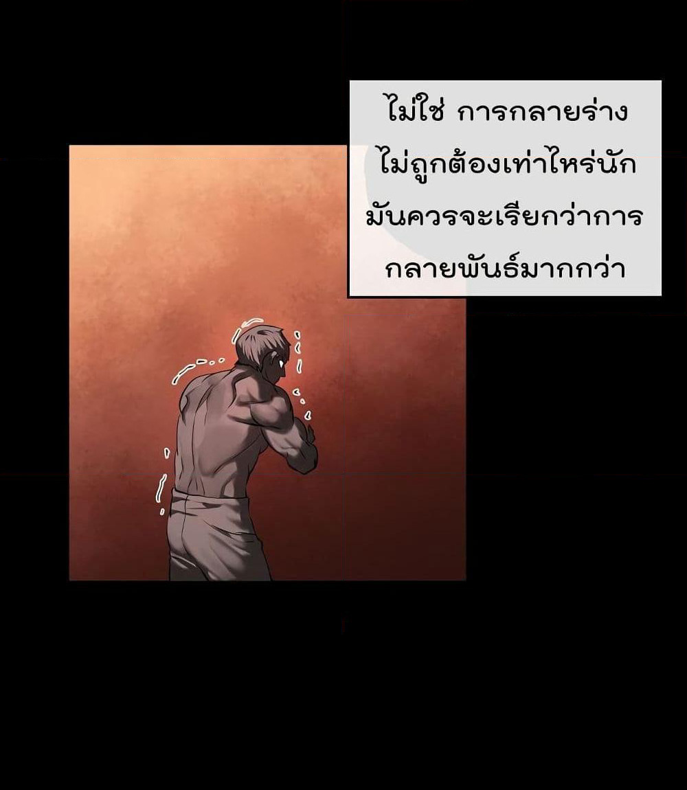 Volcanic Age page 89
