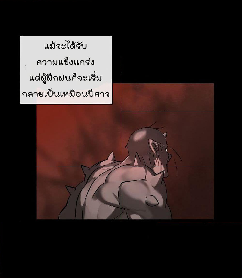 Volcanic Age page 90