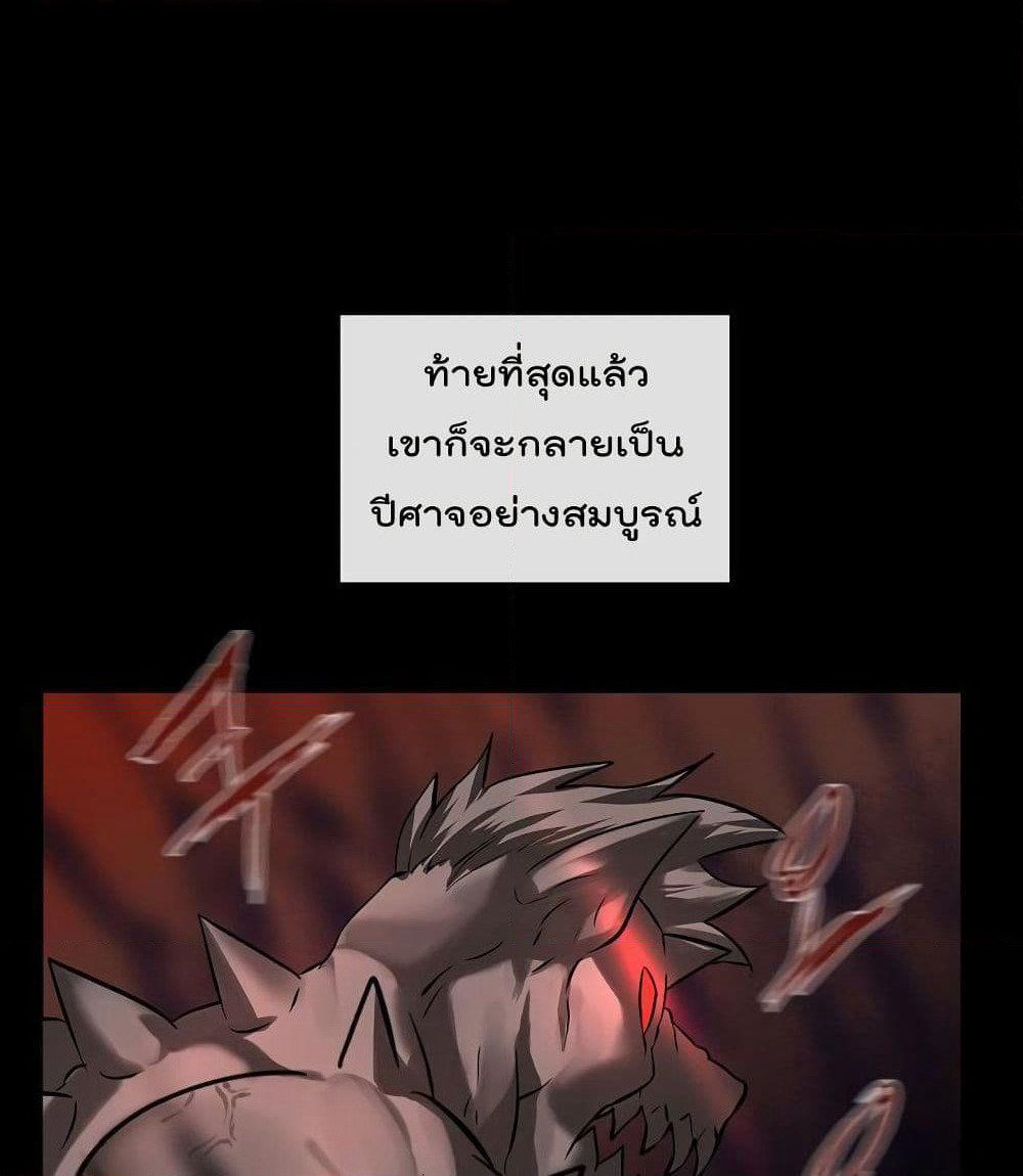 Volcanic Age page 91
