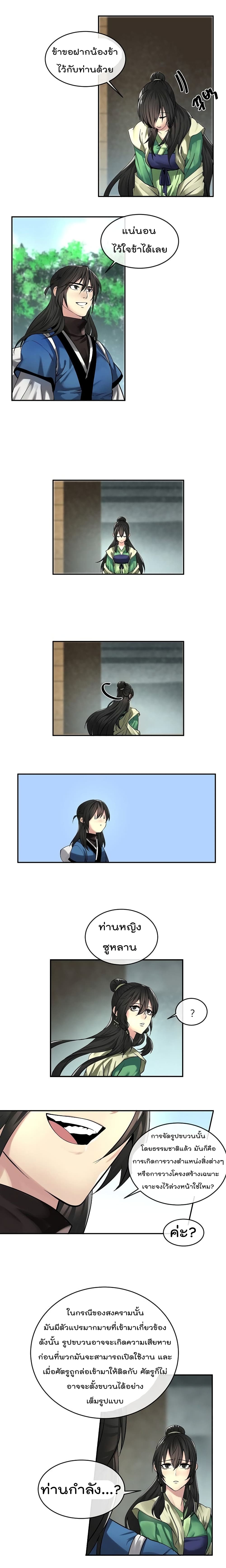 Volcanic Age page 9
