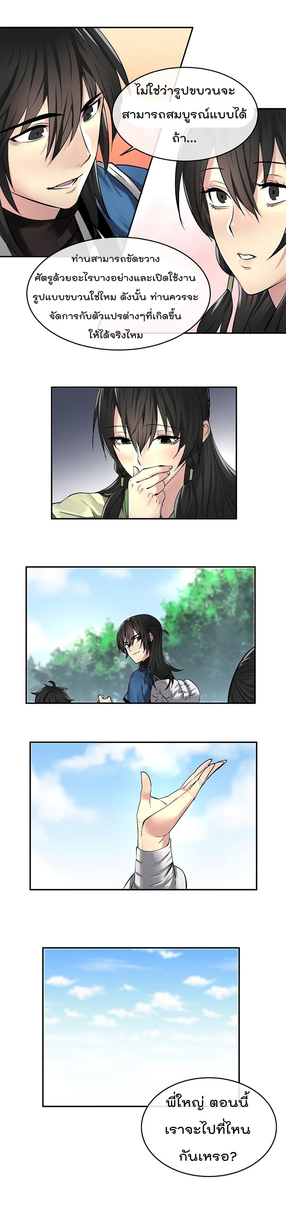 Volcanic Age page 10