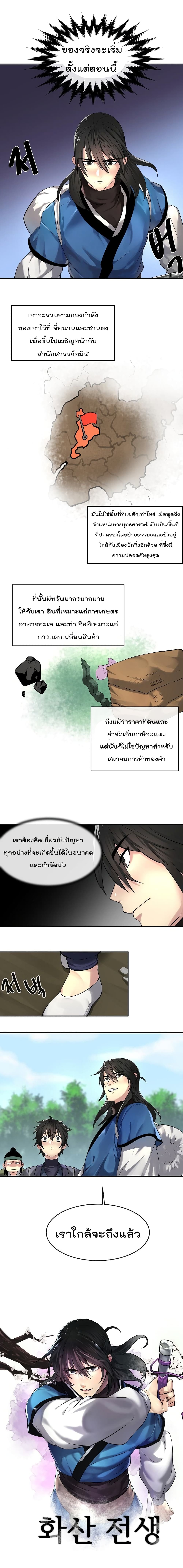 Volcanic Age page 13