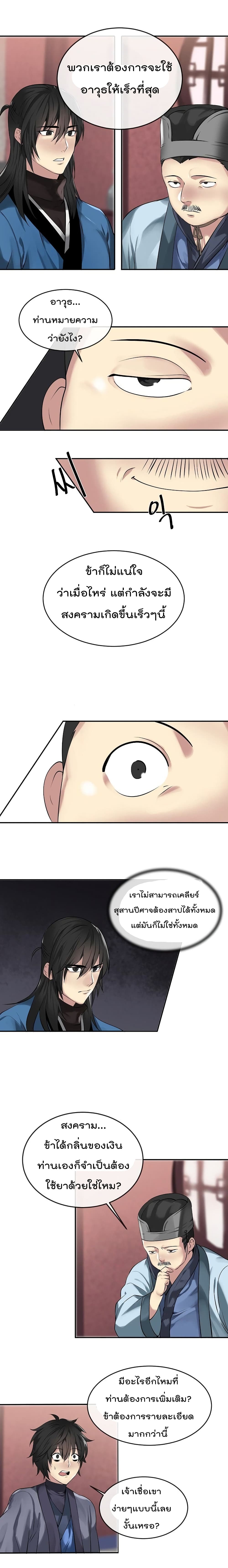 Volcanic Age page 16