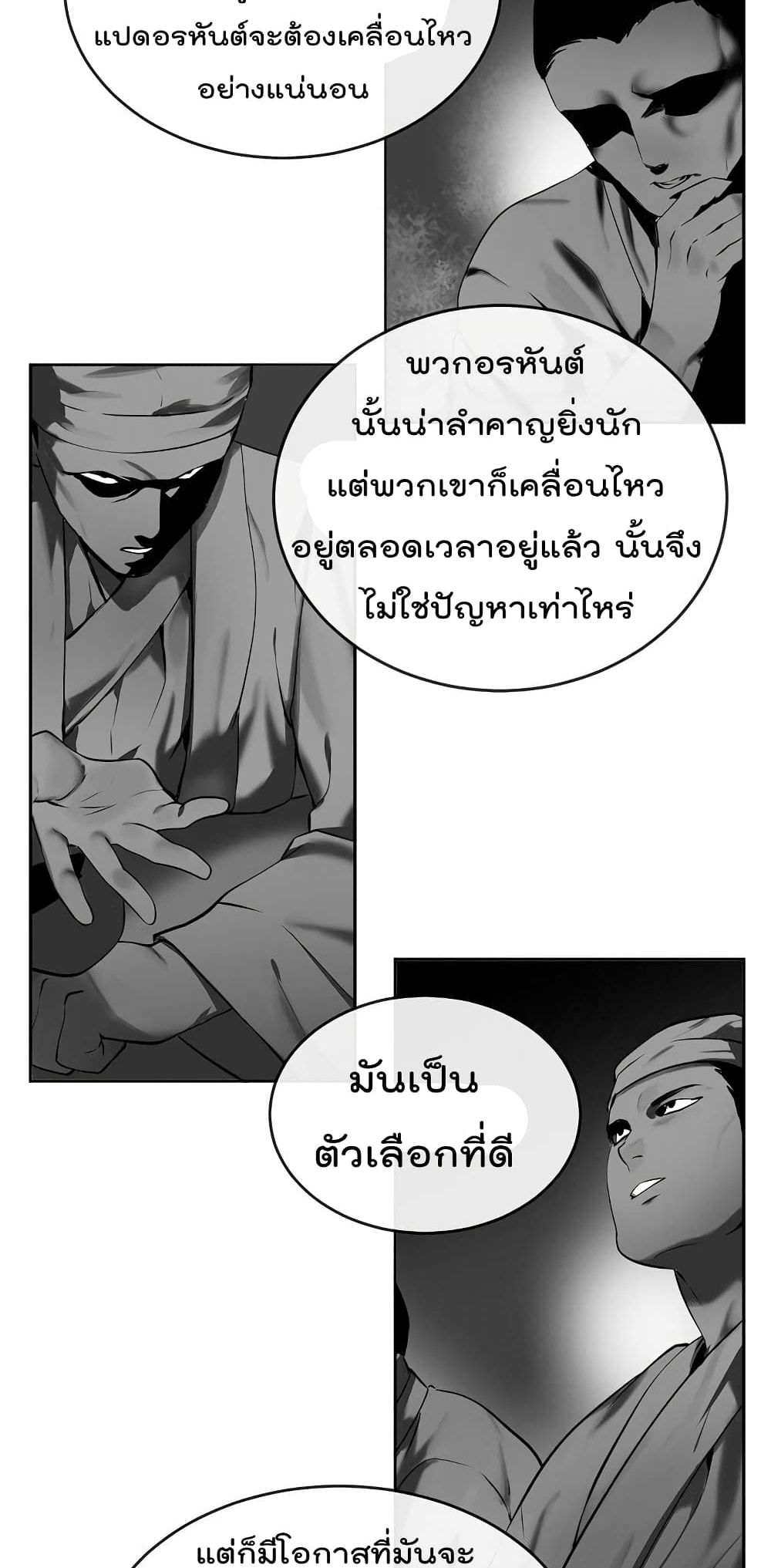 Volcanic Age page 7