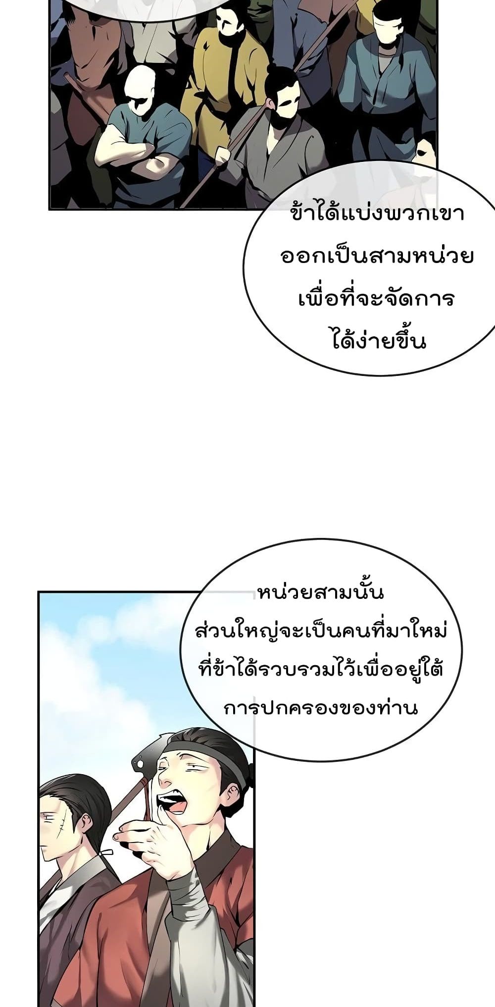 Volcanic Age page 9