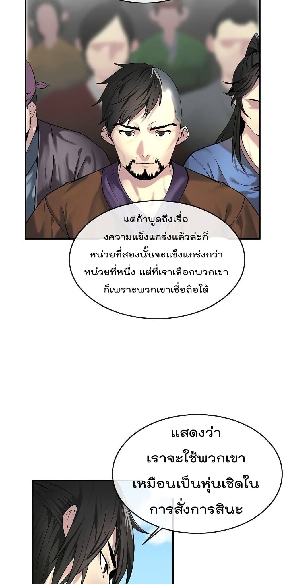 Volcanic Age page 11