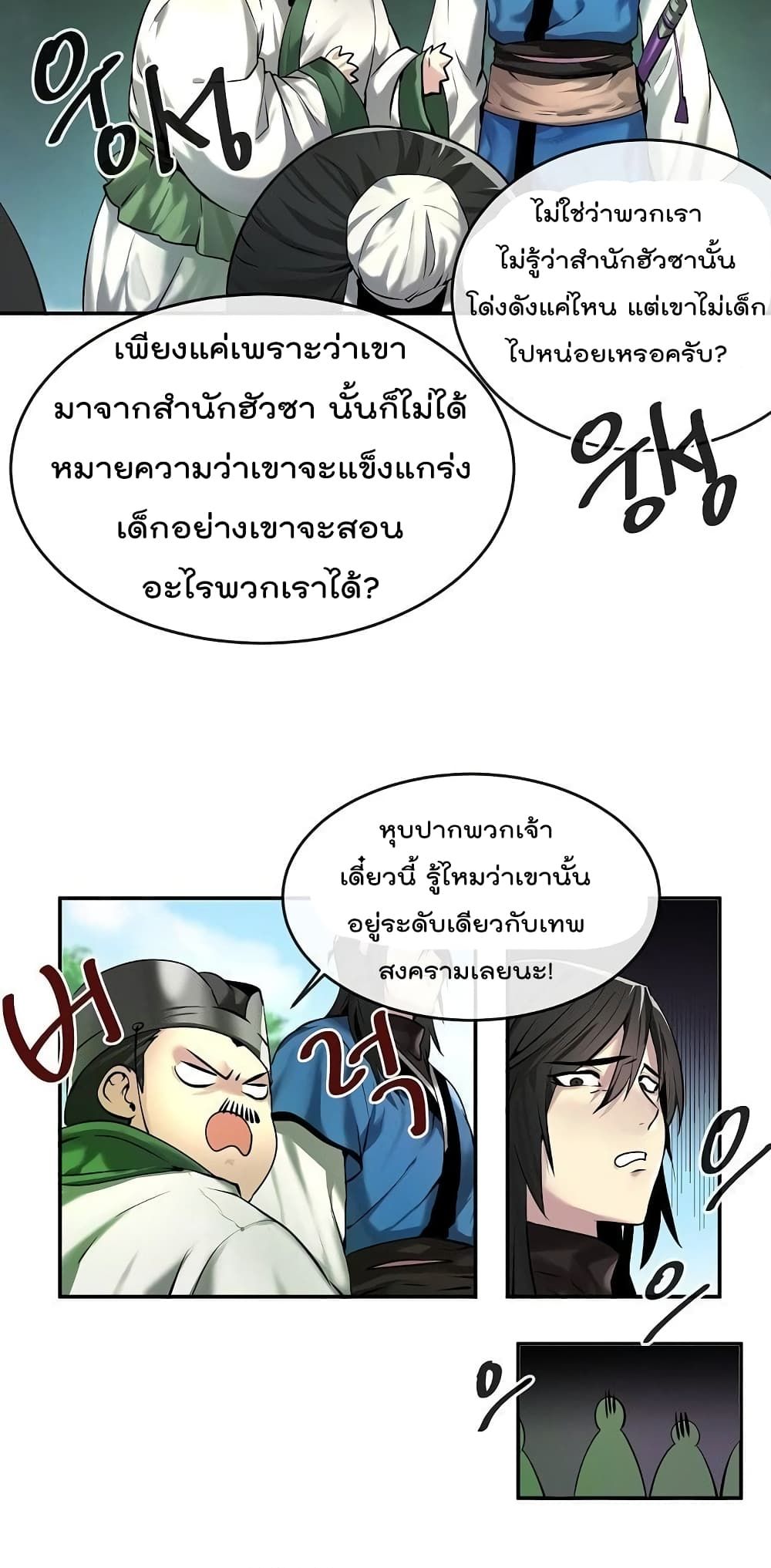 Volcanic Age page 15
