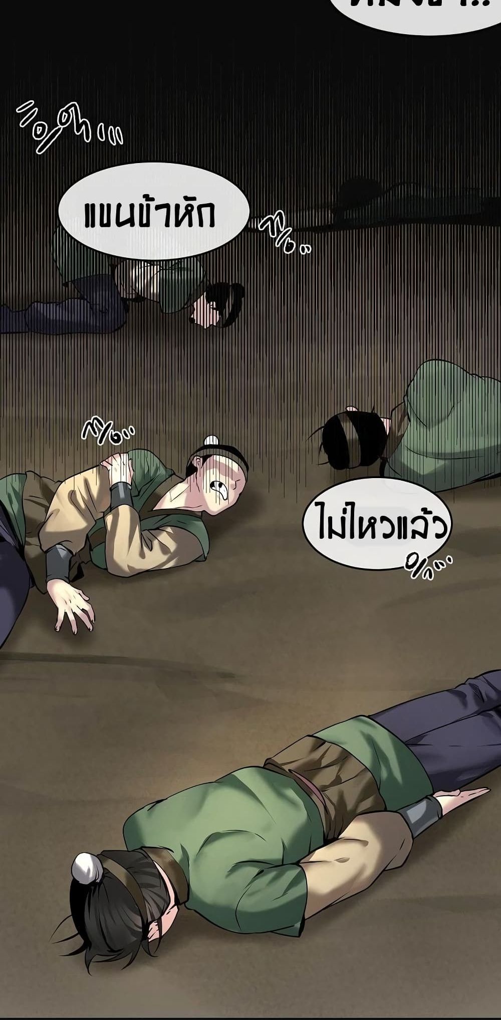 Volcanic Age page 23