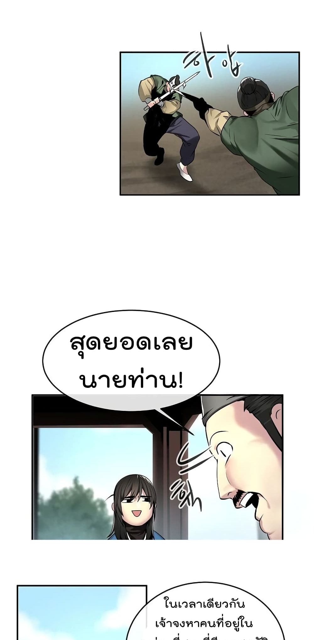 Volcanic Age page 31