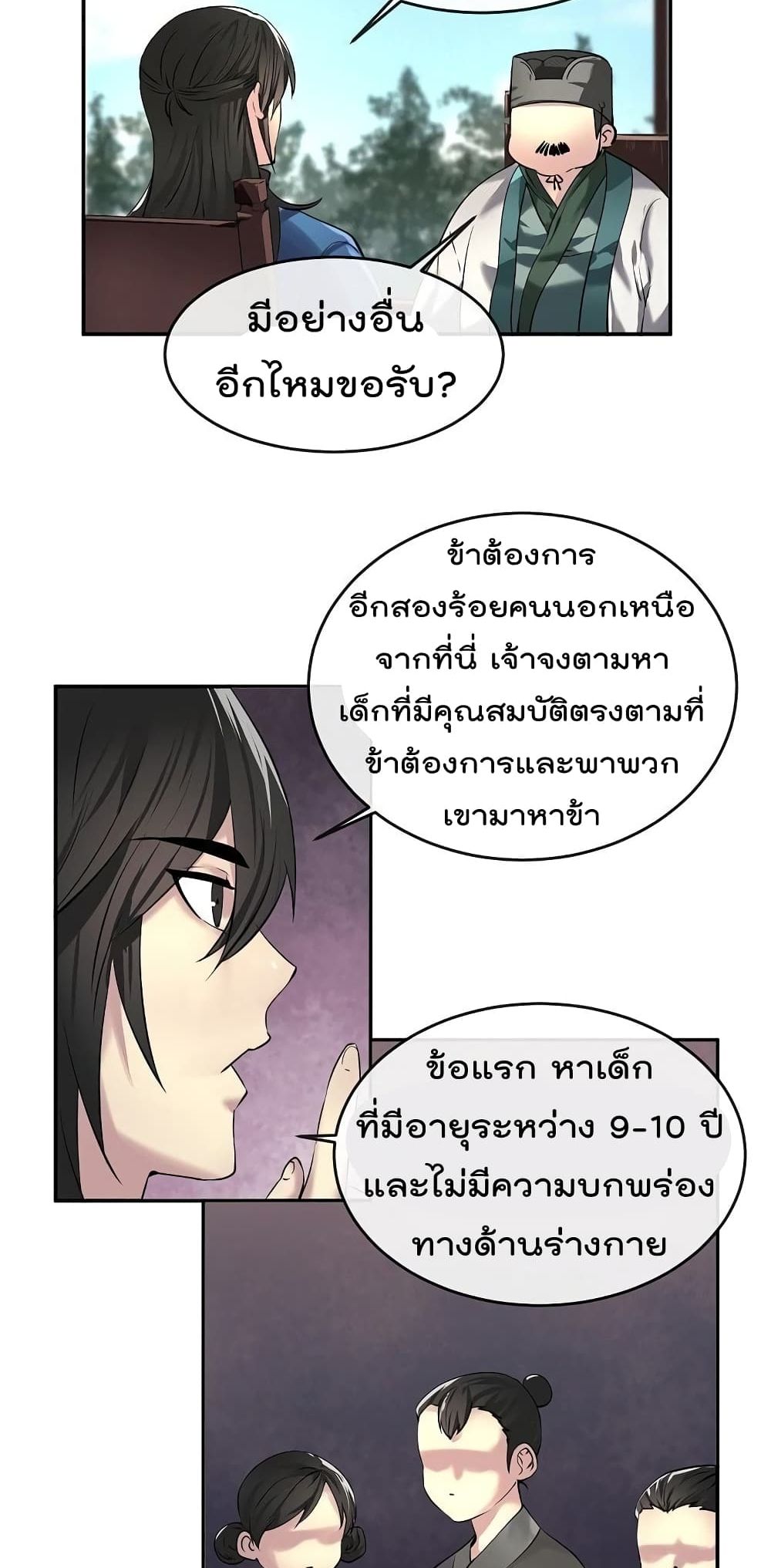 Volcanic Age page 33