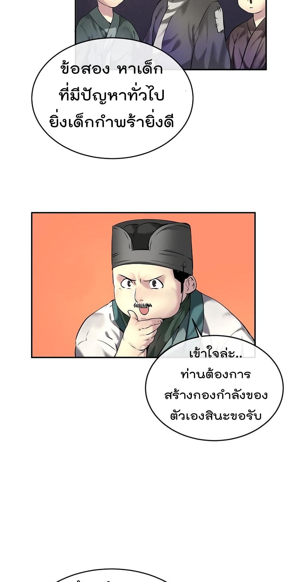 Volcanic Age page 34