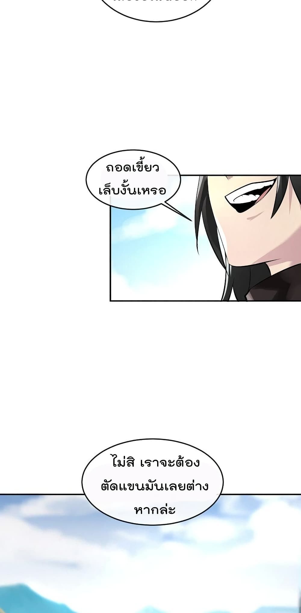 Volcanic Age page 41