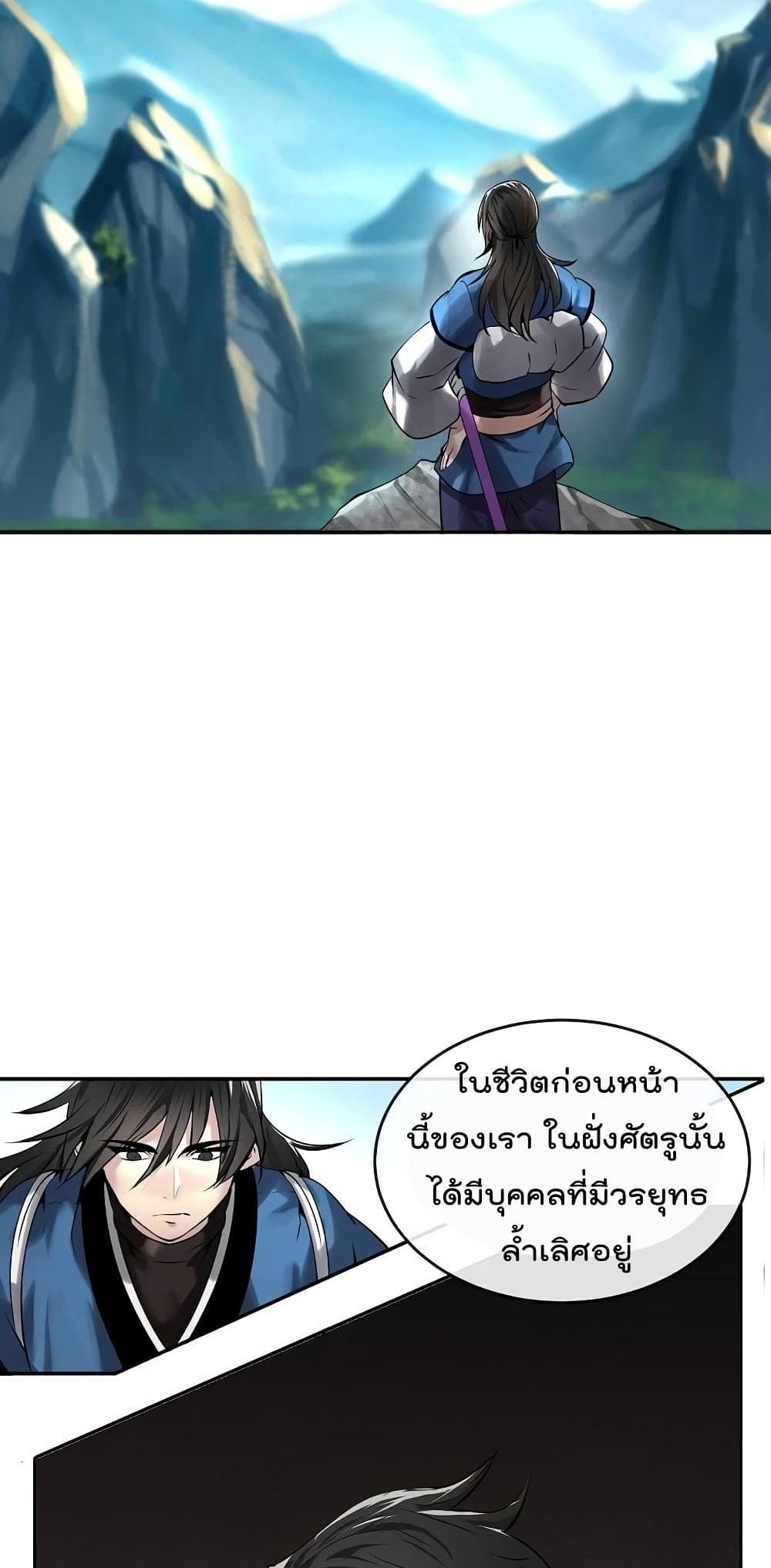 Volcanic Age page 42