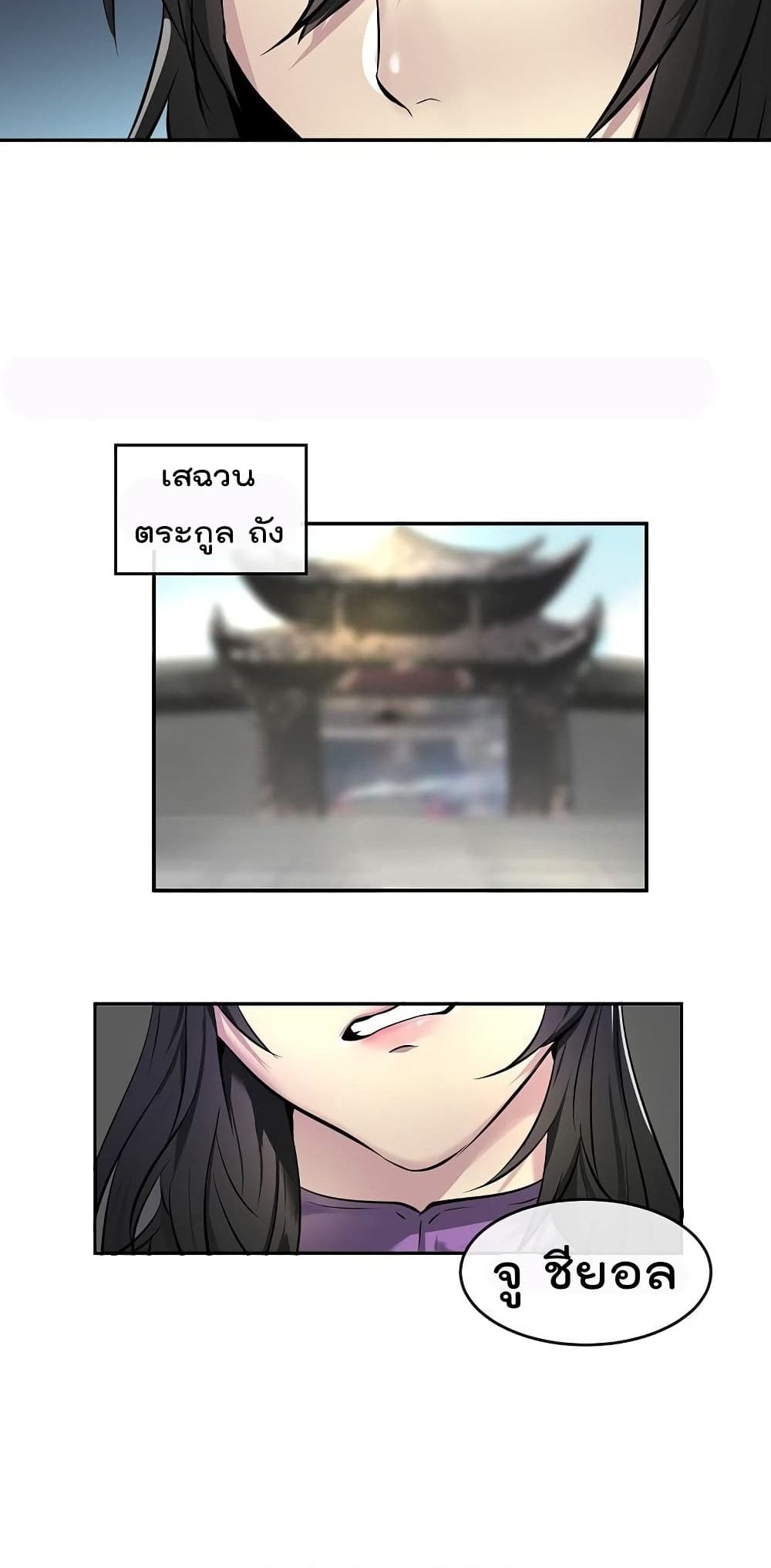 Volcanic Age page 44