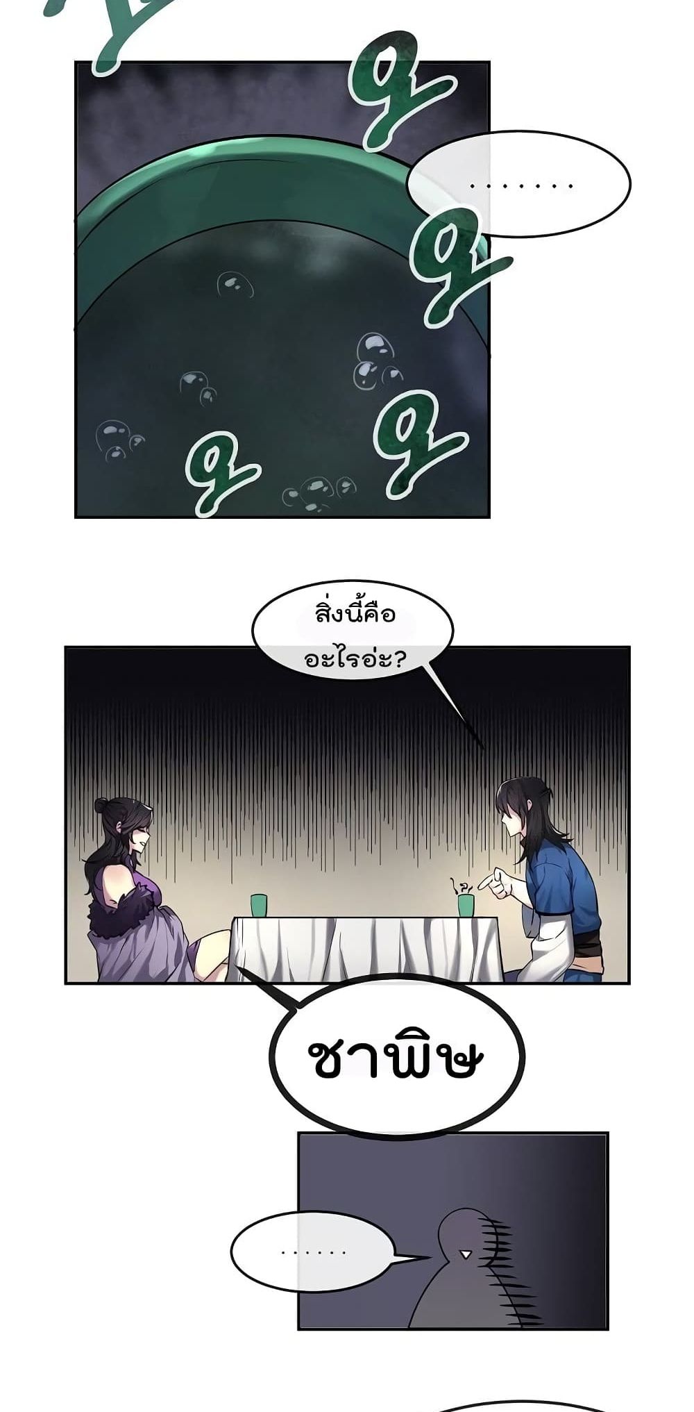 Volcanic Age page 46