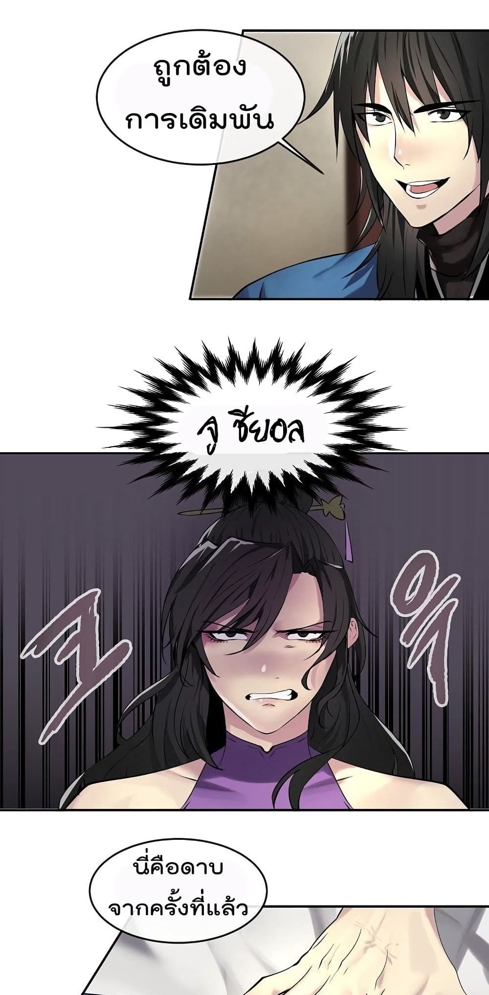 Volcanic Age page 51