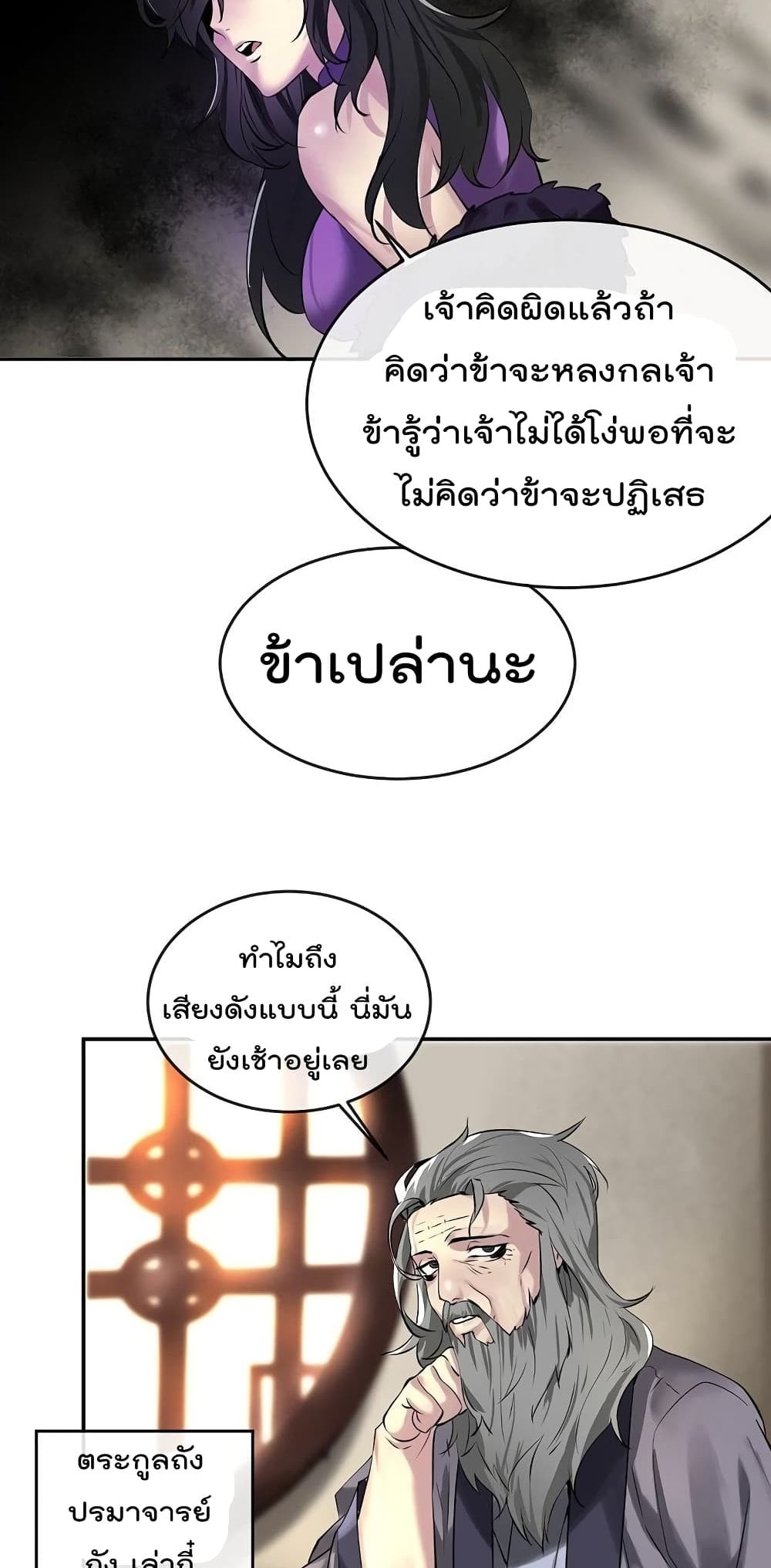 Volcanic Age page 57