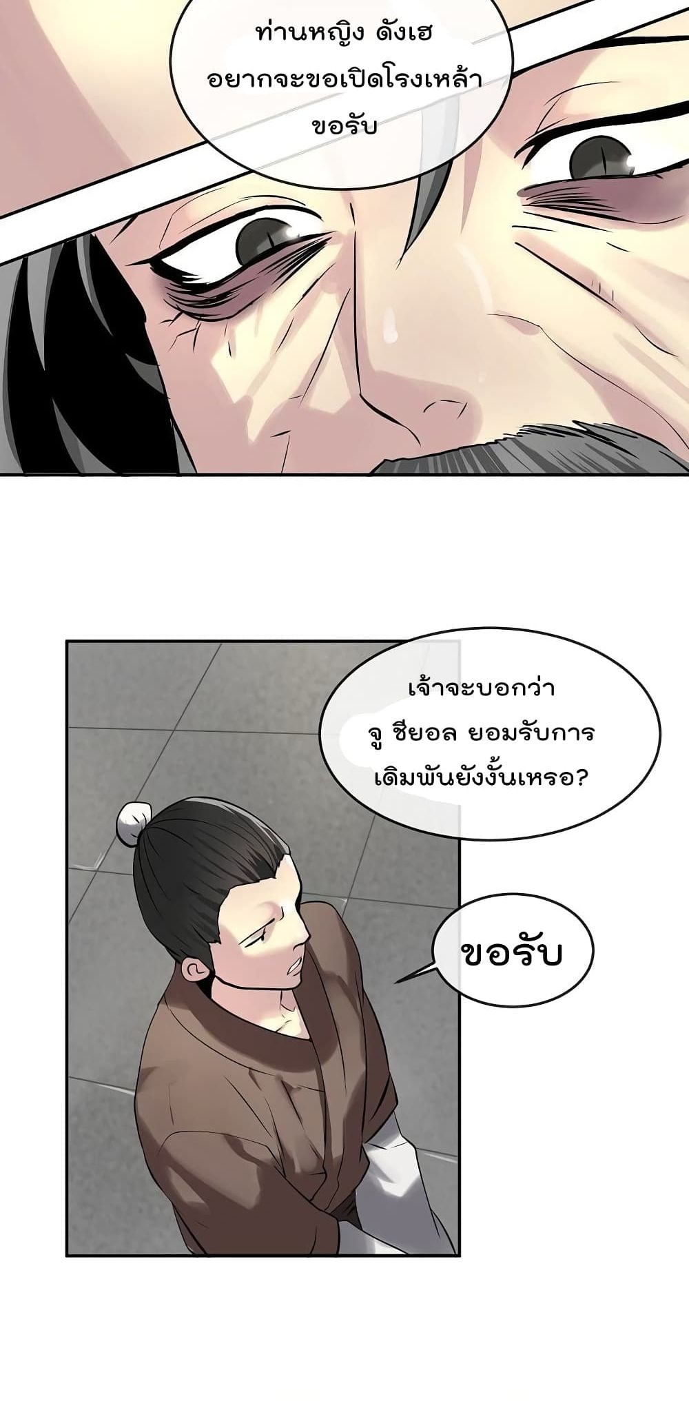 Volcanic Age page 60