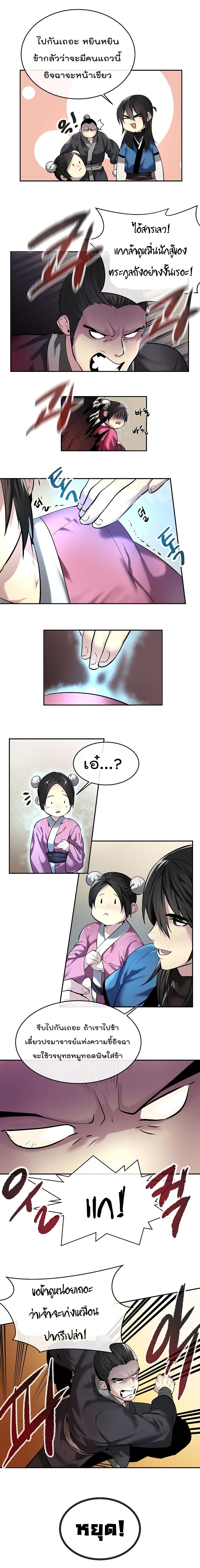 Volcanic Age page 3