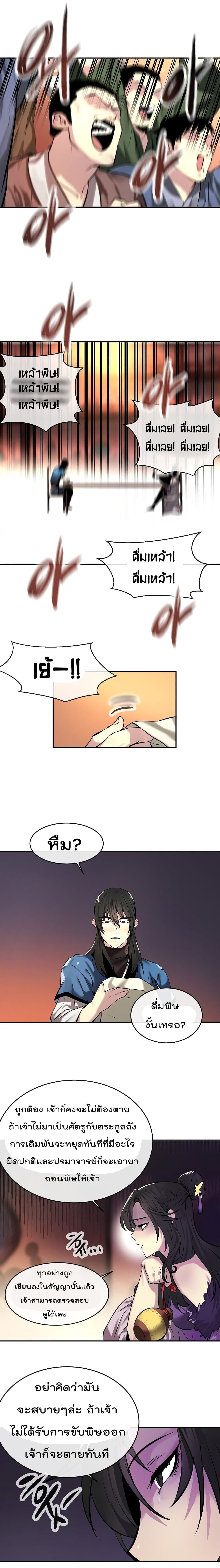 Volcanic Age page 9