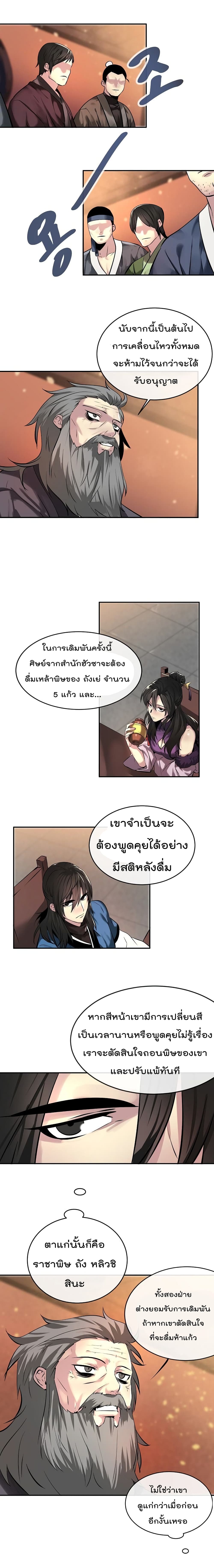 Volcanic Age page 11