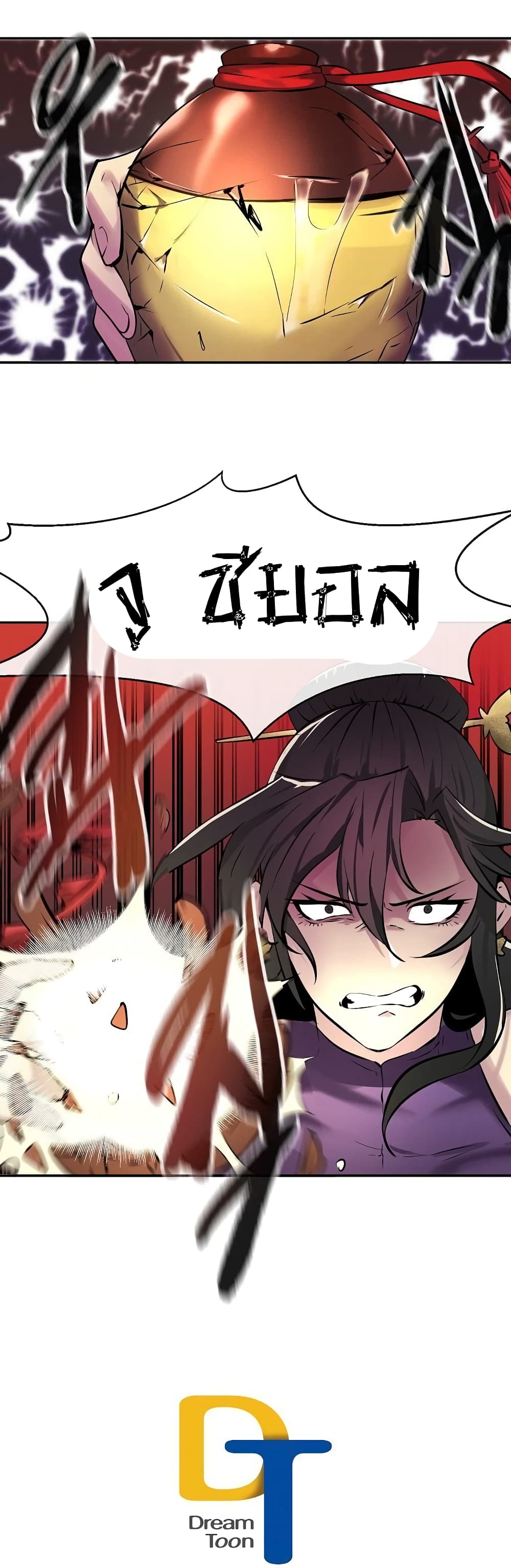 Volcanic Age page 15