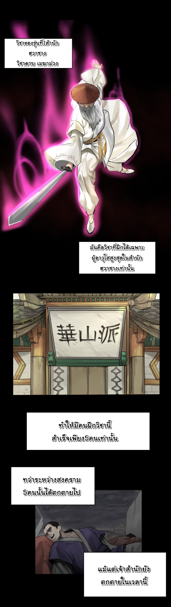 Volcanic Age page 10