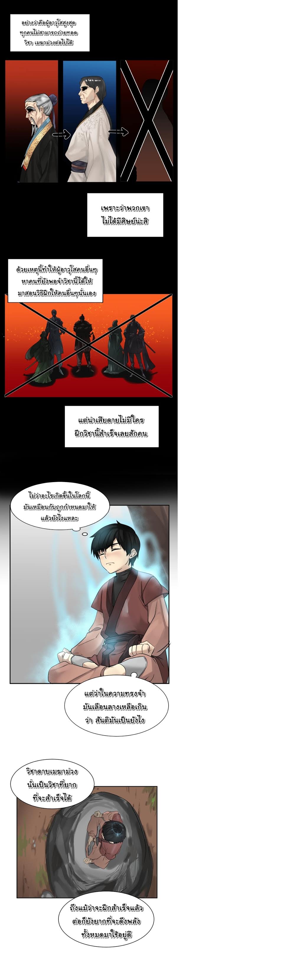 Volcanic Age page 11