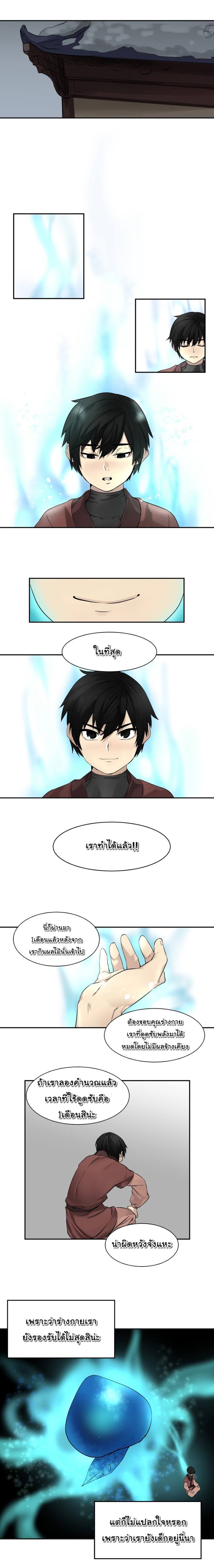Volcanic Age page 13