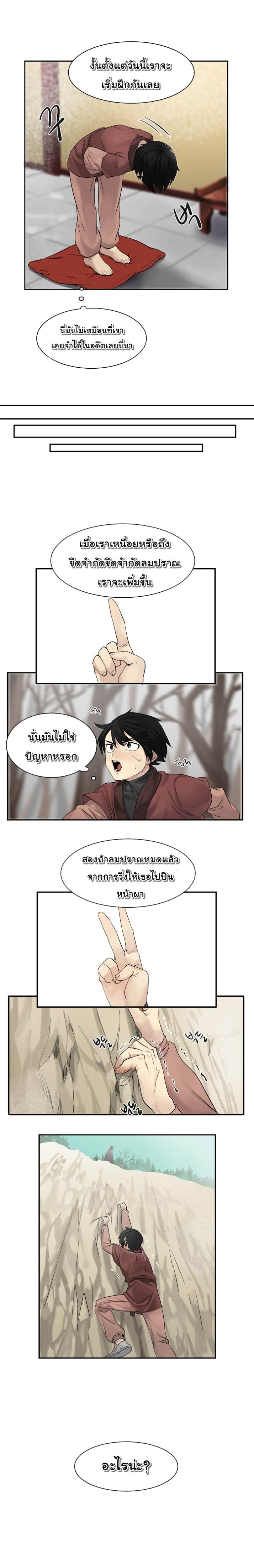 Volcanic Age page 16