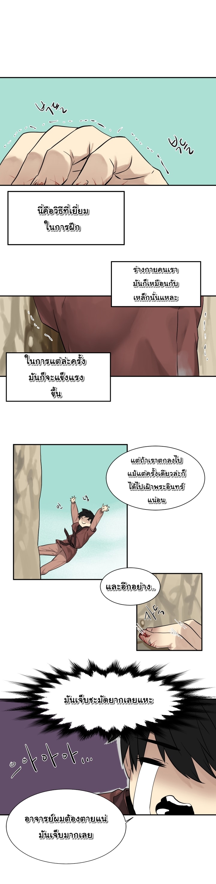 Volcanic Age page 17