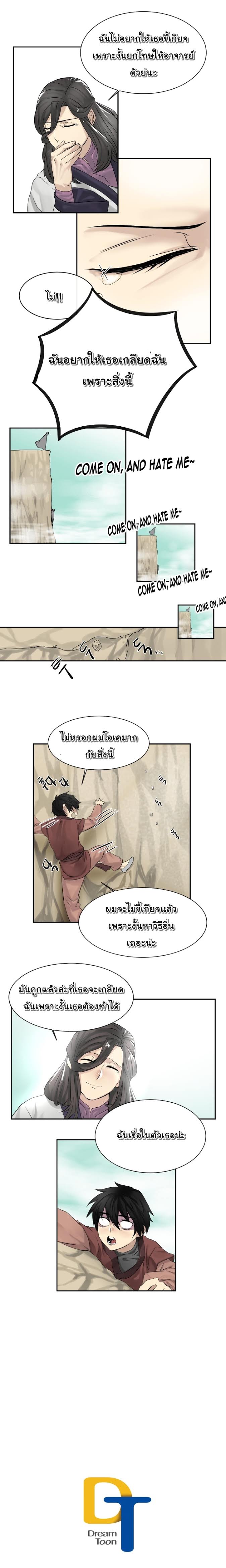 Volcanic Age page 19