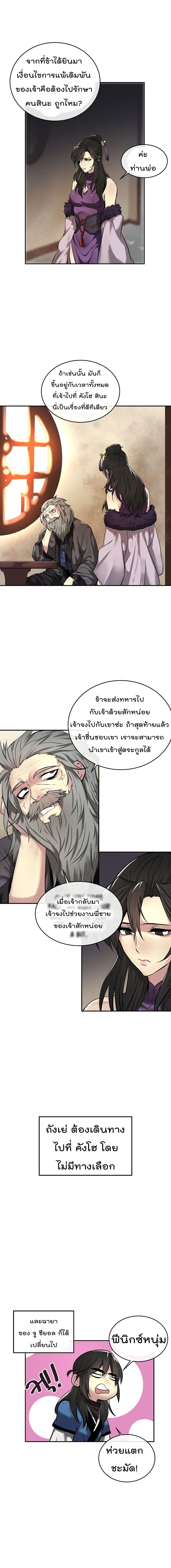 Volcanic Age page 11