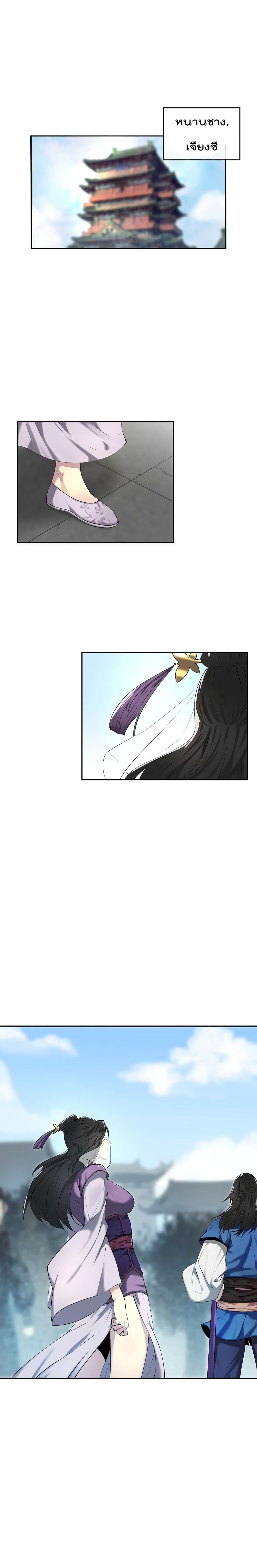 Volcanic Age page 8