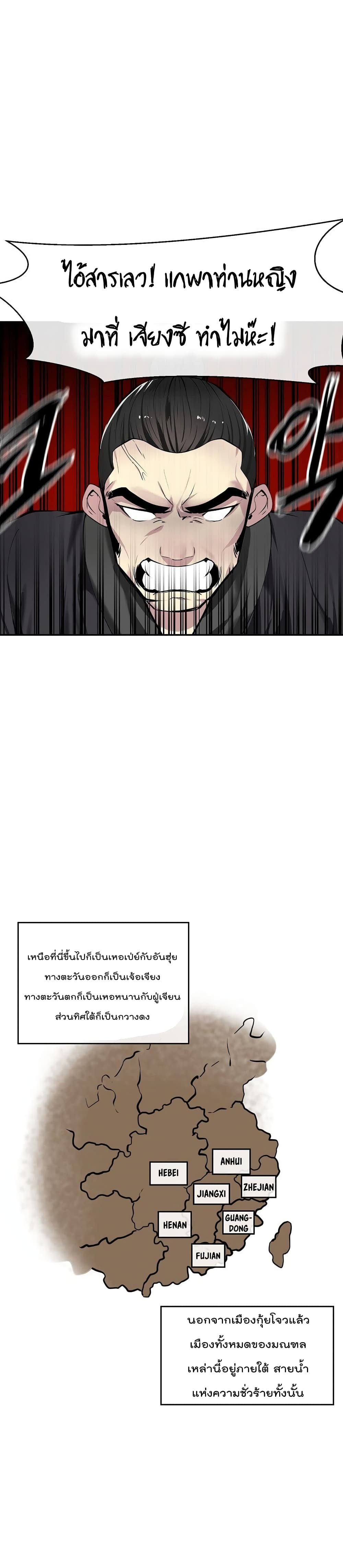 Volcanic Age page 9