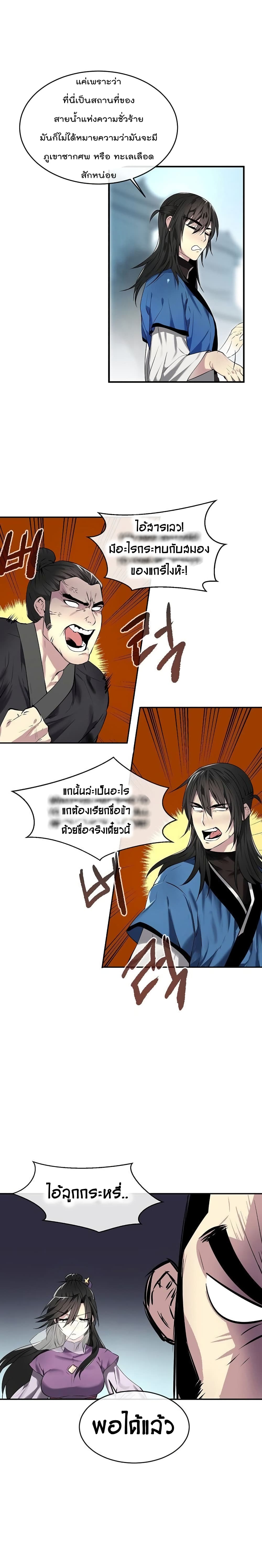 Volcanic Age page 10