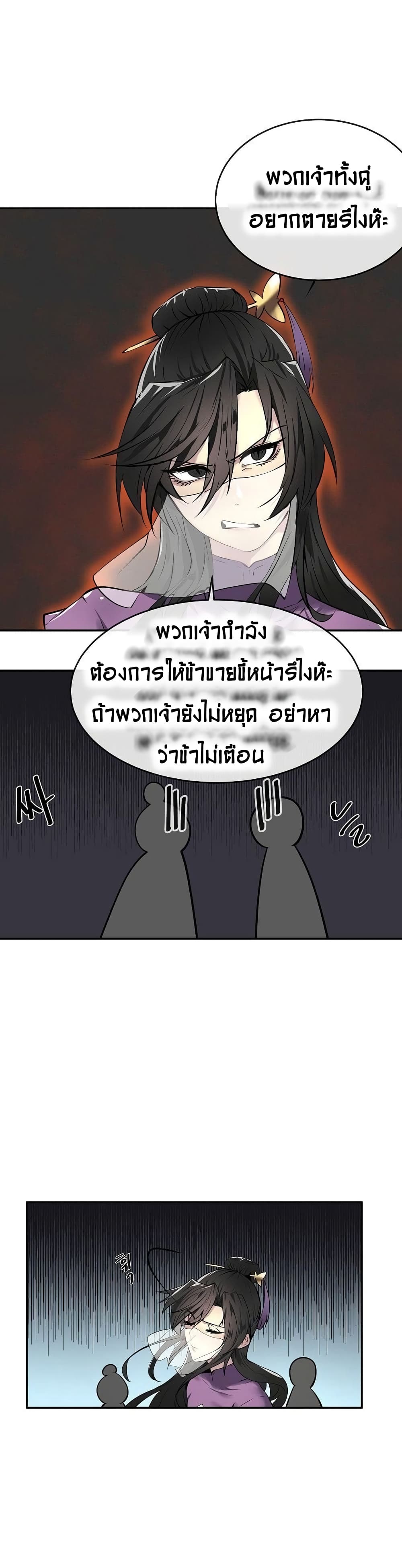 Volcanic Age page 11