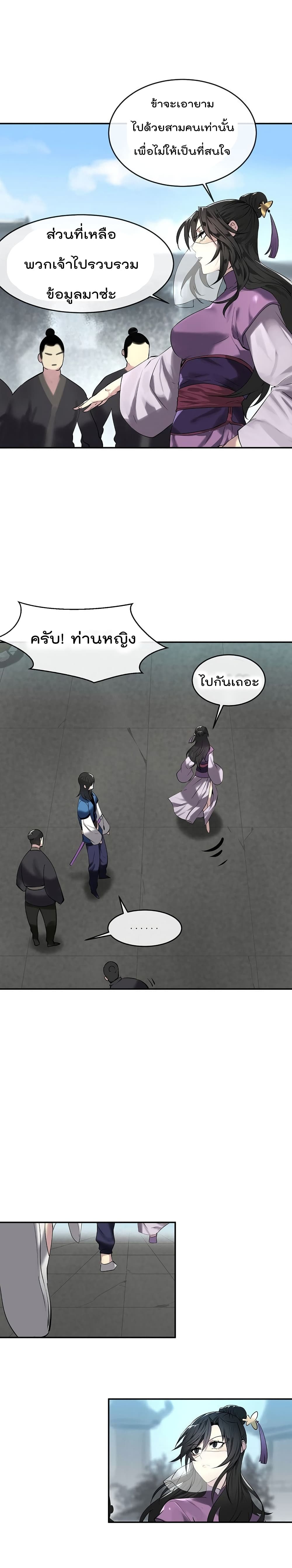 Volcanic Age page 12