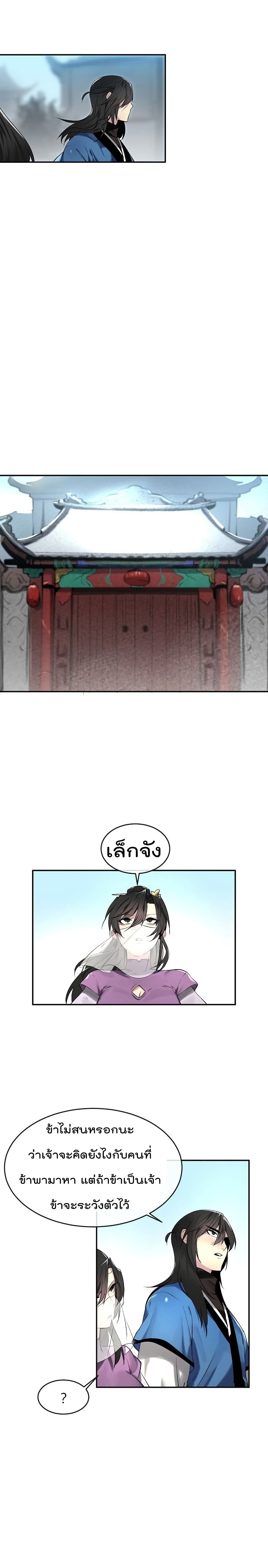 Volcanic Age page 13