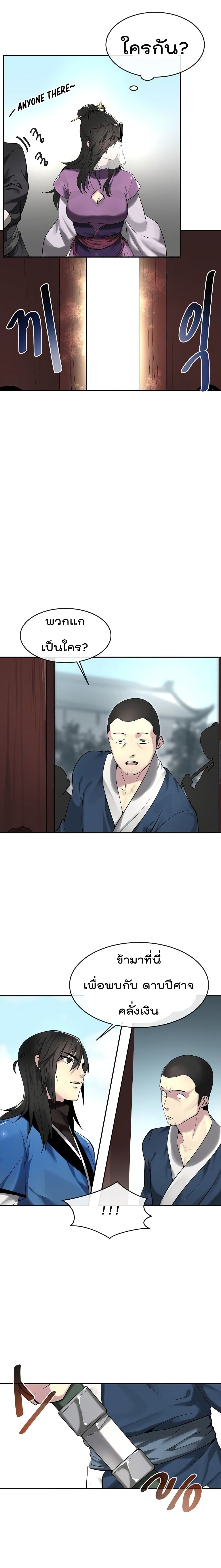 Volcanic Age page 14
