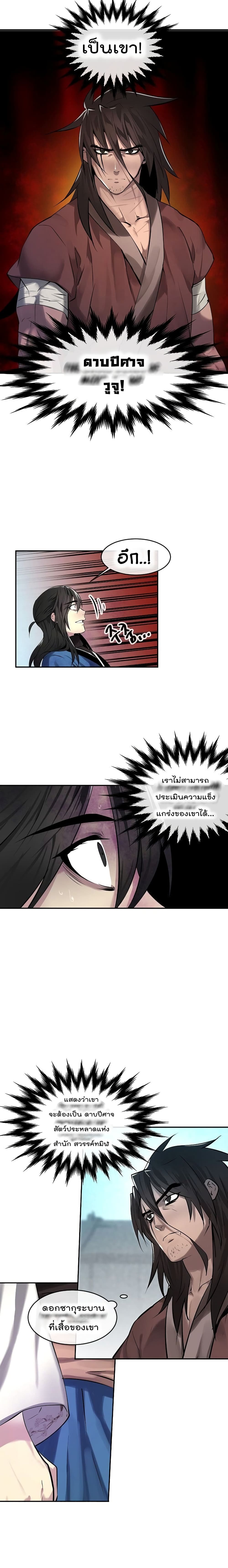 Volcanic Age page 16