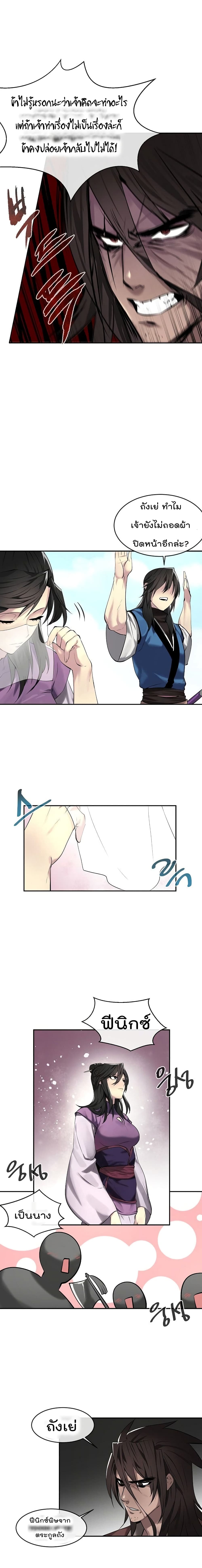 Volcanic Age page 19